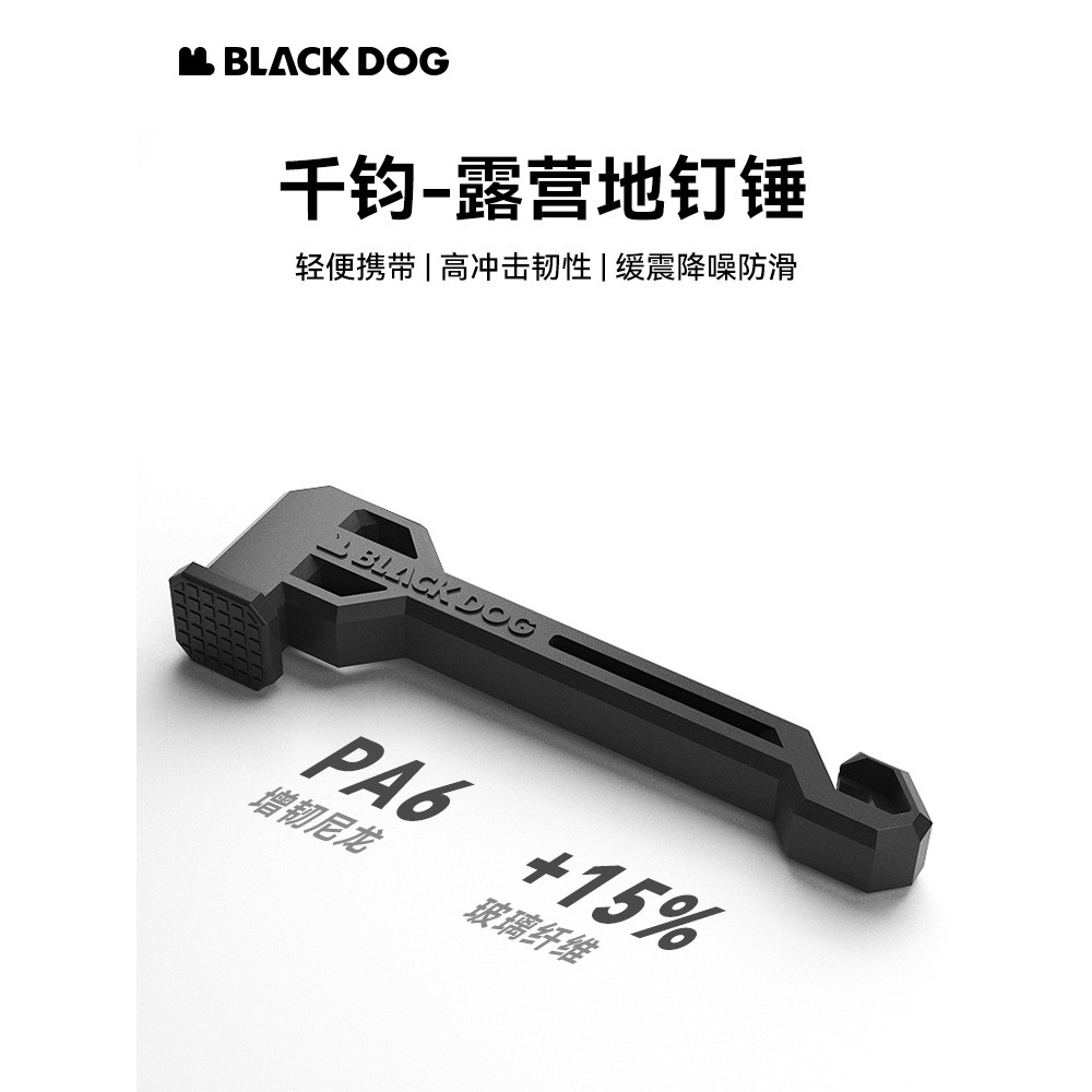 BLACKDOG สีดําสุนัขกลางแจ้งเครื่องมือมัลติฟังก์ชั่น Camping เต็นท์ Canopy Ground Nail Hammer Surviva