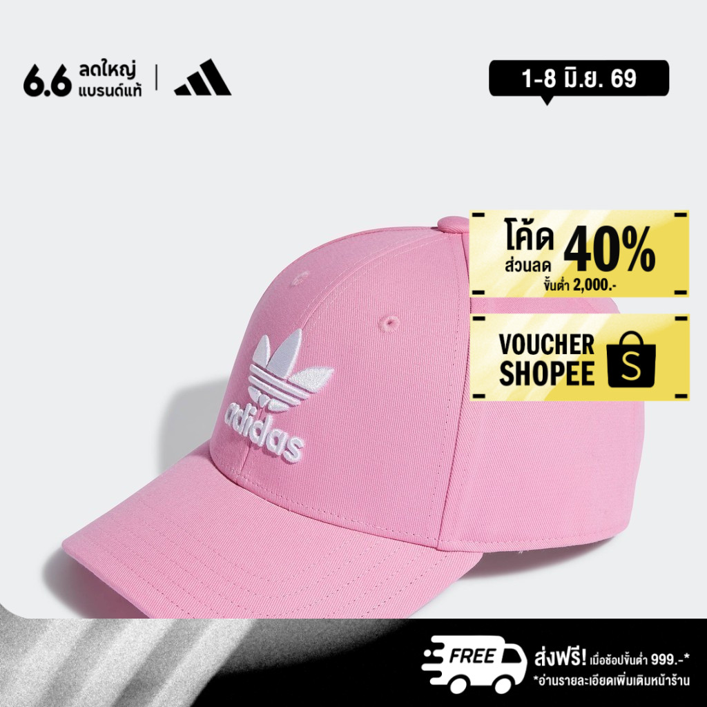 adidas ไลฟ์สไตล์ หมวกเบสบอล Trefoil Unisex สีชมพู HL9329