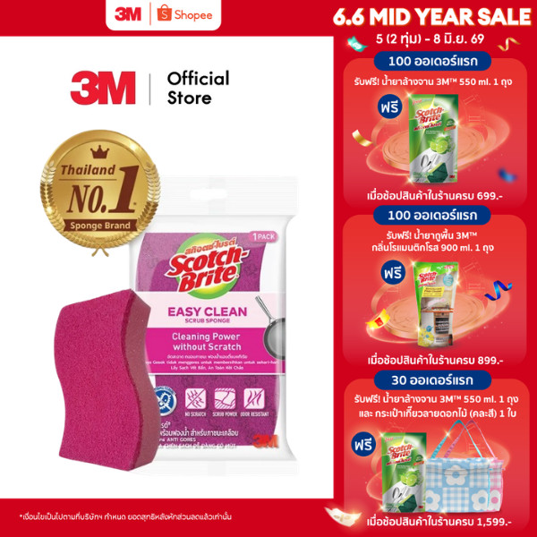 3M™ Scotch-Brite® สก๊อตช์-ไบรต์ แผ่นใยขัดพร้อมฟองน้ำ แอนตี้แบคทีเรีย, สำหรับทำความสะอาดภาชนะเคลือบ