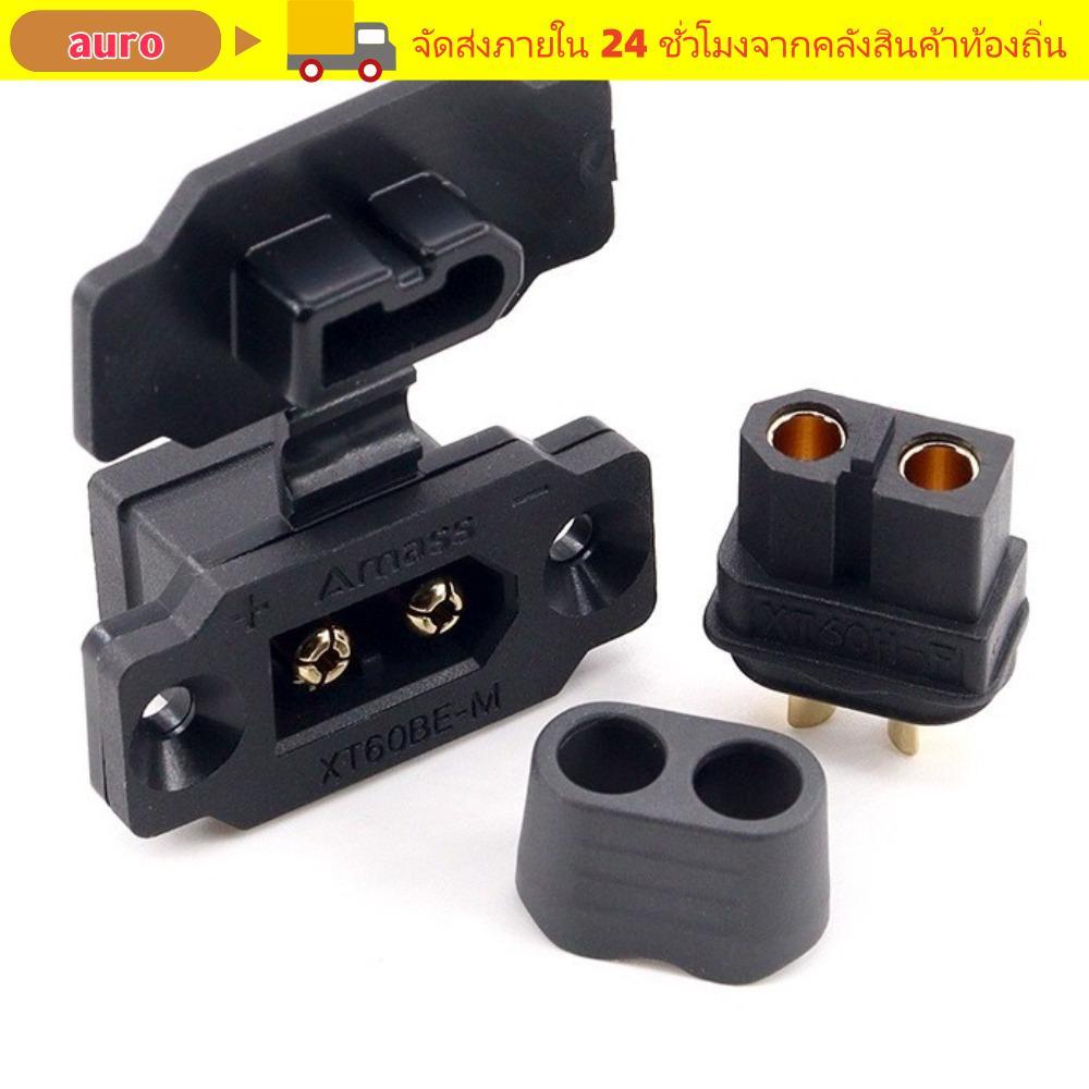 AURO XT60BE ปลั๊กตัวผู้, Amass สีดําสีเหลือง XT60BE-MF Connector, ที่มีประโยชน์พร้อมฝาครอบ East เพื่อติดตั้งปลั๊กสายไฟแบบพกพาสําหรับ RC FPV มอเตอร์ ESC