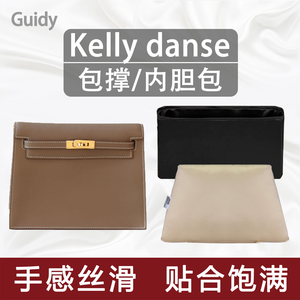 เหมาะสําหรับ Hermes kelly danse kelly Dancing Bag Support Filler Pillow Anti-Dformation Liner Bag