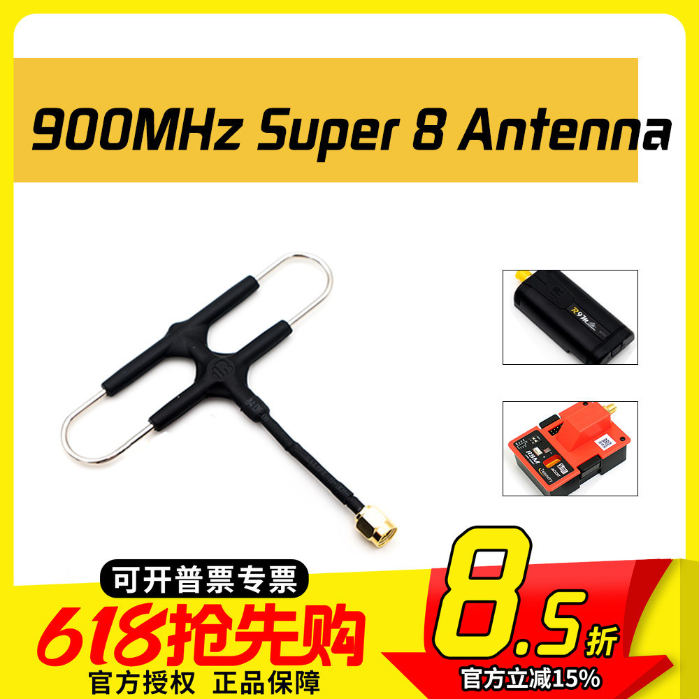 FrSky 天线 IPEX 思 SMA R9M/T9M LITE R9 MINI R9 SLIM