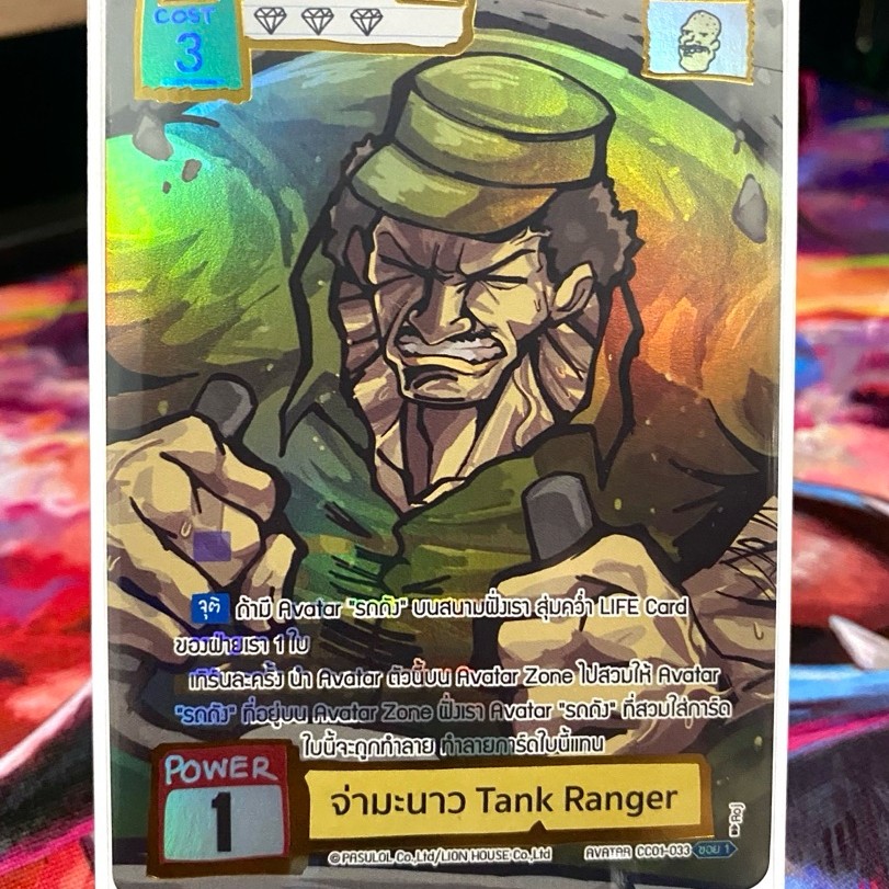 Battle_of_talingchan_จ่ามะนาว-tankranger_Sec_cc01