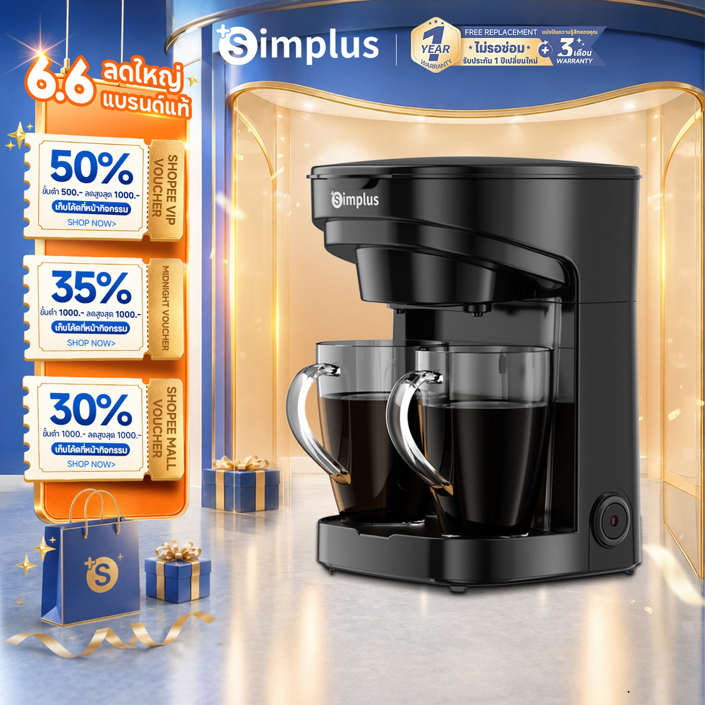 Simplus Coffee เครื่องชงกาแฟ เครื่องชงกาแฟแบบดริปโฮม ชาสกัด ปุ่มคู่ ตัวเครื่องกะทัดรัด อเนกประสงค์สำหรับชงชากาแฟ KFJH013