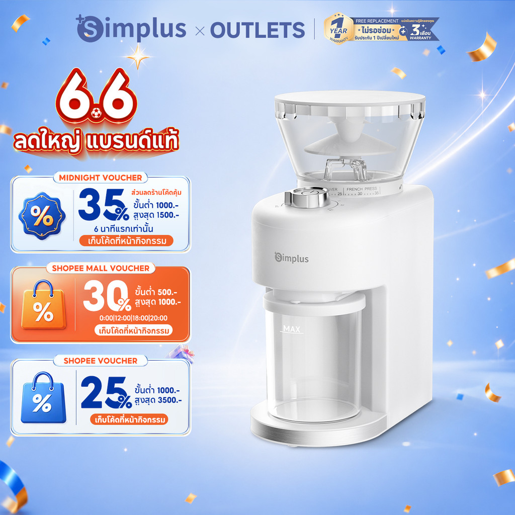 Simplus TasteBrew เครื่องบดถั่วไฟฟ้า เครื่องบดแเนกประสงค์ในบ้าน บดหยาบ ละเอียด 35 ระดับ ปริมาณที่ปรับได้ Electric Coffee Grinder MDJH004