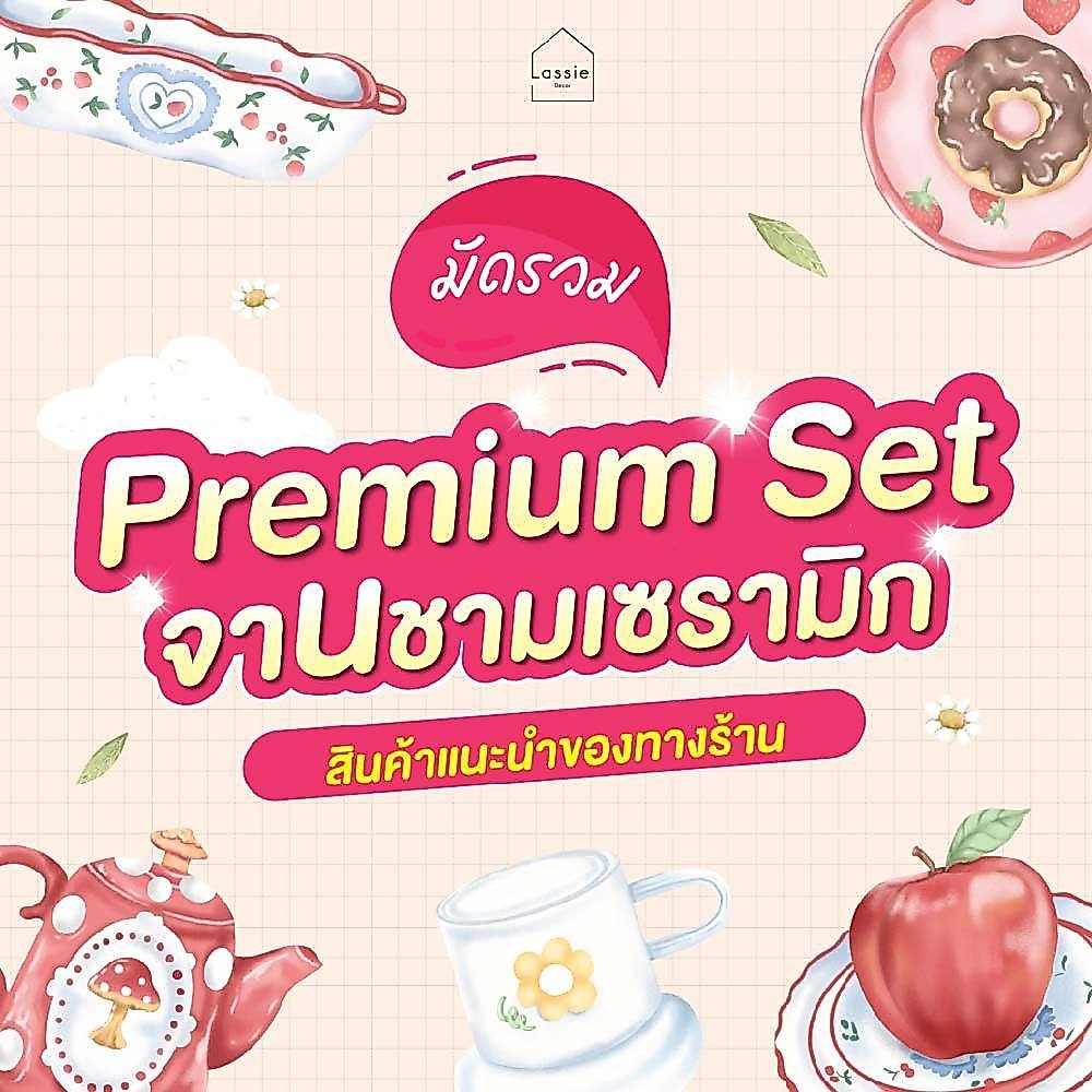 🍑 จานชามเซรามิกดีไซน์น่ารัก เซตขายดี Premium Flash Sale เซรามิกคุณภาพ เหมาะจัดโต๊ะอาหารหรือให้เป็นขอ