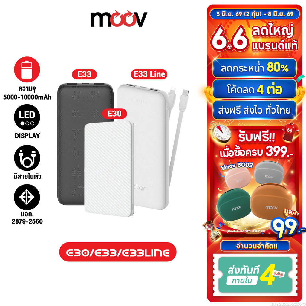 [ส่งไว] Orsen by Eloop E30 / E33 / E33 Line แบตสำรอง 5000 10000mAh Powerbank มีสายชาร์จในตัว