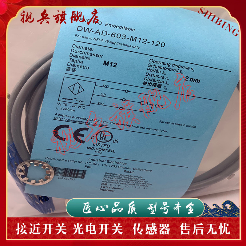 เซ็นเซอร์ DW-AD-603-M12 DW-AD-603-M12-120/604 (602) Proximity Switch