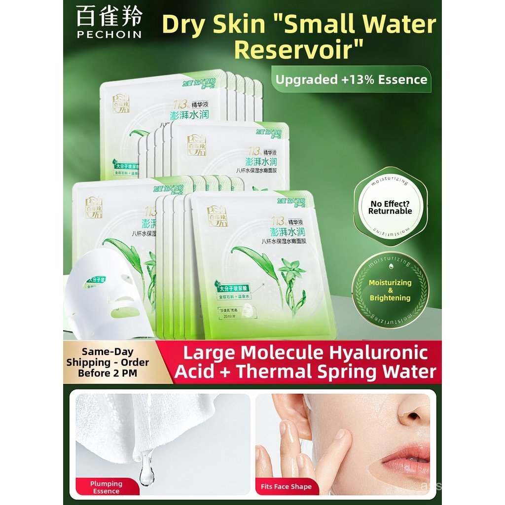 พีโชอิน | Hydrating Hyaluronic Acid Mask O3Y5