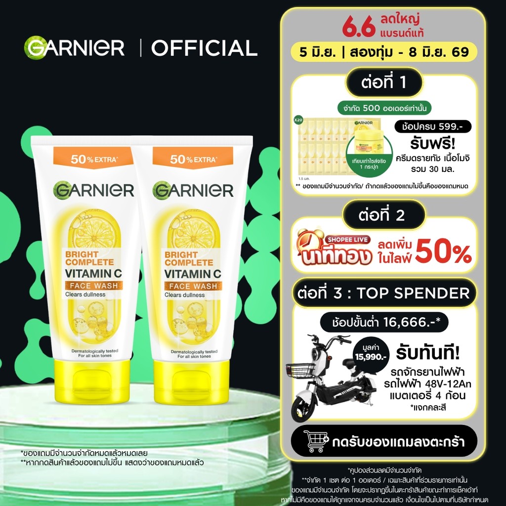 การ์นิเย่ ไบรท์ คอมพลีท ไบรท์เทนนิ่ง โฟม 150 มล. 2 ชิ้น Garnier Bright Complete Brightening Foam 150 ml. 2 Pcs (โฟมการ์น