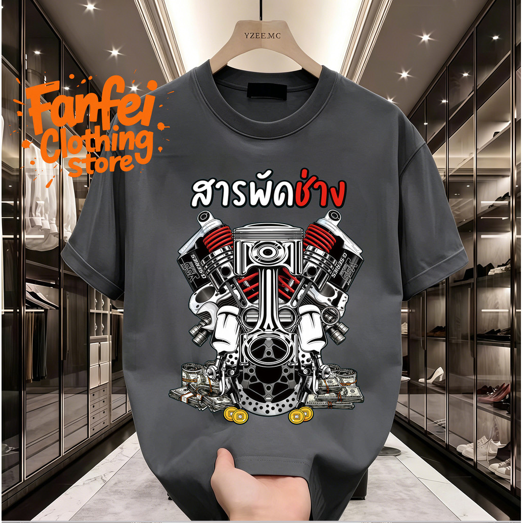 COD จัดส่งตลอด 24 ชั่วโมง Fanfei เสื้อยืดผู้ชาย สารพัดช่าง เครื่องยนต์เงินตรา วินเทจ สตรีทแวร์ แฟชั่
