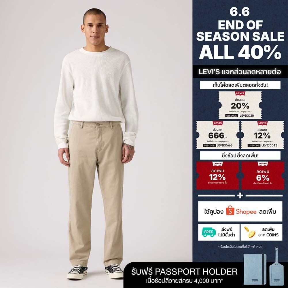 กางเกงชิโน Levi's® Men's XX Chino Relaxed Straight