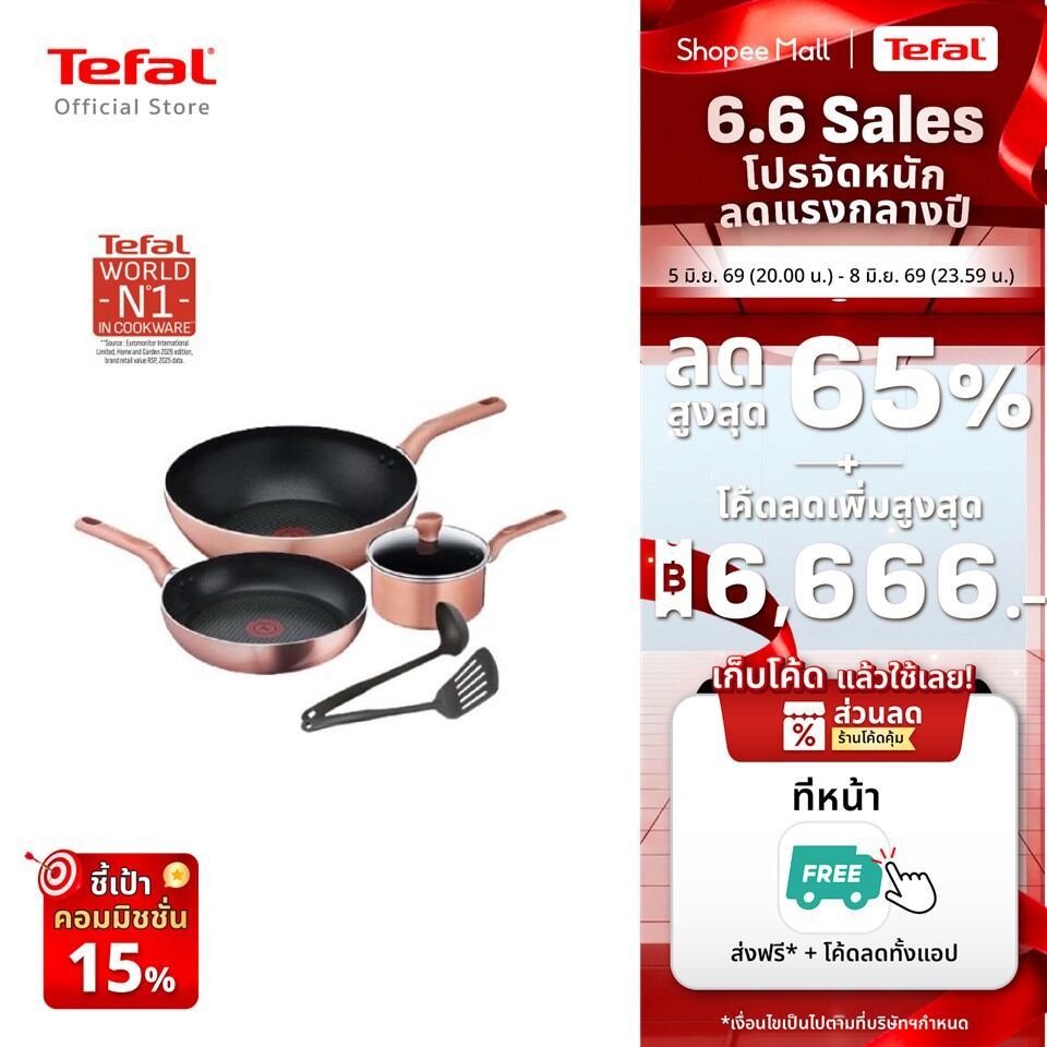 Tefal เซ็ตเครื่องครัว ชุดเครื่องครัว ชุดกระทะ COOK & SHINE 6 ชิ้น รุ่น G803S695 - Rose Gold