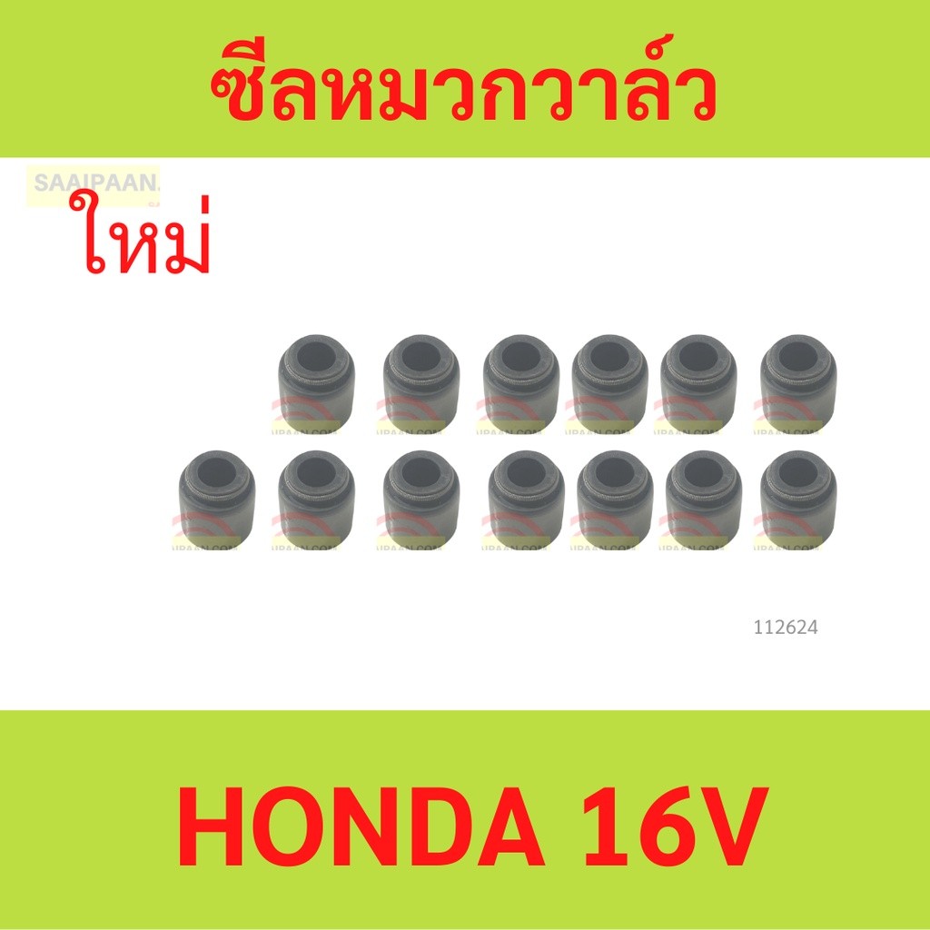 ซีลหมวก​วาล์ว​ HONDA​ CIVIC​ ,Jazz ,City (ราคา16ตัว)​  (12210-RZ1-003)