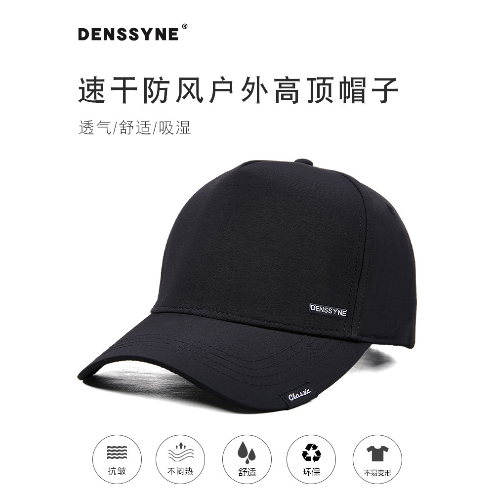 หมวกทรงสูง Mens Deep Top Four Seasons Quick-Drying Spring Face-Looking Small Baseball Cap Big Head R