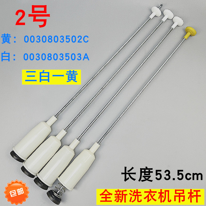 JYAE เหมาะสําหรับเครื่องซักผ้า Haier XQB60-M918-Z918 FM-L9188 FM Boom Balance Bar Boom