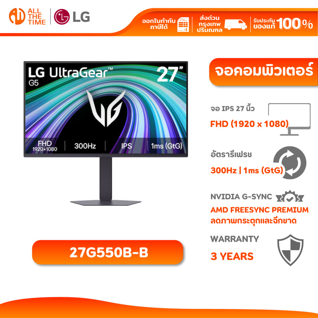 LG MONITOR 27G550B-B 27" UltraGear™ G5 Gaming Monitor | IPS |  FHD | 300Hz | 1ms จอมอนิเตอร์เกมมิ่ง