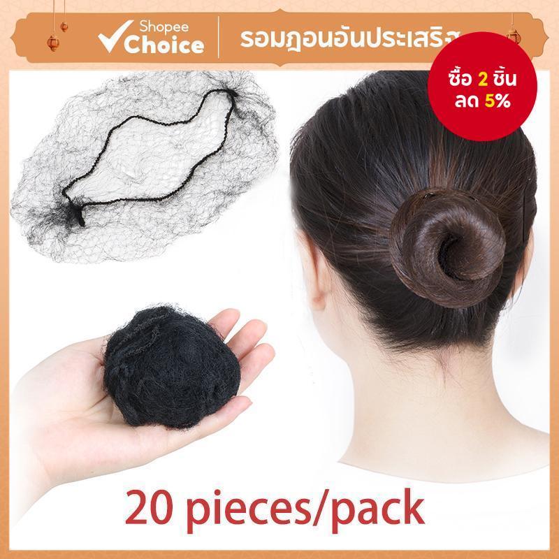 20ชิ้นสีดําไนล่อนผมตาข่าย-22-นิ้วปรับที่มองไม่เห็นยืดหยุ่นหมวกวิกผมสําหรับจัดแต่งทรงผม