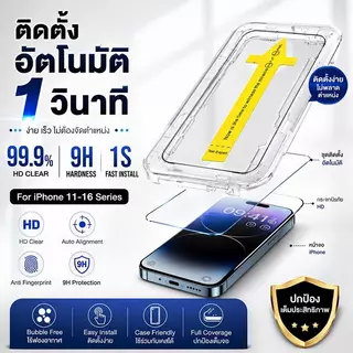 กันฝุ่น ฟิล์มกันรอย กระจกนิรภัย ฟิล์มกระจก สําหรับ iPhone 17 16 13 12 14 pro max เต็มจอ ฟิล์ม ไอโฟน X XR กันมองกันเสือก