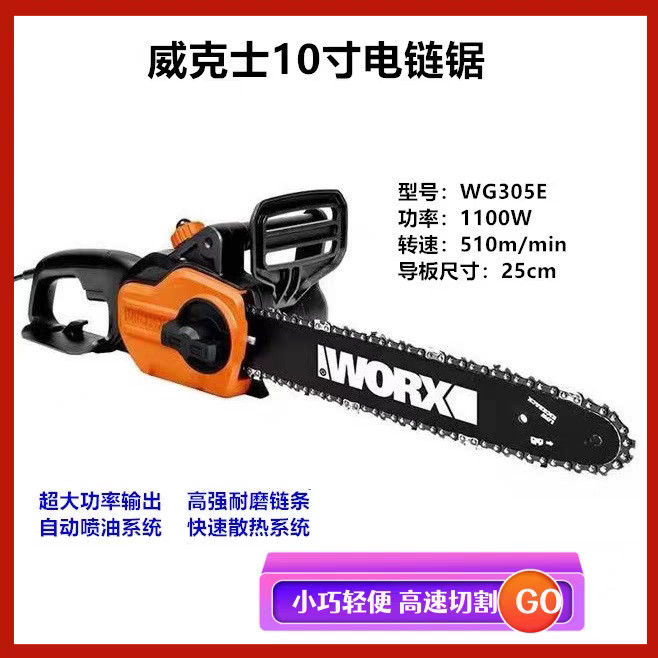 Wicks ไฟฟ้าเลื่อยโซ่ WG305E ขนาดเล็ก Logging Saw WG303E33 ซม.มือถือเลื่อยโซ่ Logging สับไม้