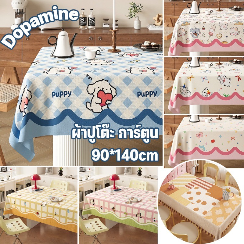 COD 90*140CM ผ้าปูโต๊ะการ์ตูนโดปามีน กันน้ำ, ทนความร้อน, ผ้าปูโต๊ะหรูหราระดับพรีเมียม, ชุดโต๊ะกาแฟ