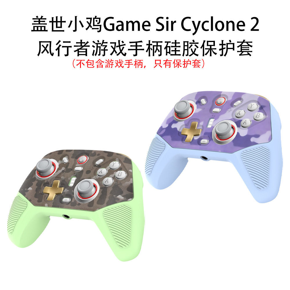 ฝาครอบป้องกันและกล่องเก็บของสําหรับตัวควบคุมเกม Sir Cyclone 2