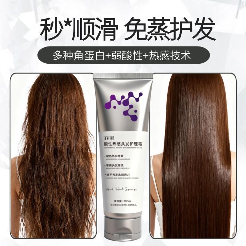 3v Plain Hair Mask hairtreatment 3v Hair Mask Acid Hair Mask Acid Thermal Hair Care Dry Frizz Damage