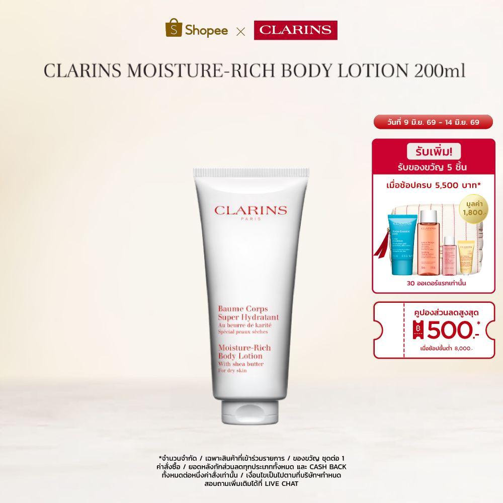 CLARINS Moisture-Rich Body Lotion 200ml มอยส์เจอไรเซอร์-ริช บอดี้ โลชั่น 200มล.