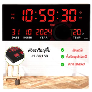 【COD】ใหม่เอี่ยม นาฬิกาดิจิตอล LED รุ่นJH-3615 แขวนติดผนัง Number ClockLED ขนาด 27x13x3CM พร้อมส่งฟรีหัวชาทและอะแดปเตอร์