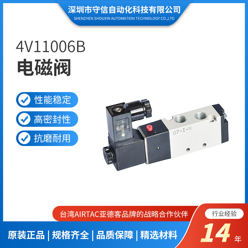ของแท้ Airtac Airtac Airtac นิวเมติกวาล์วไฟฟ้า 4V110-06B วาล์วไฟฟ้า Precision Integrated วาล์วชุด BD
