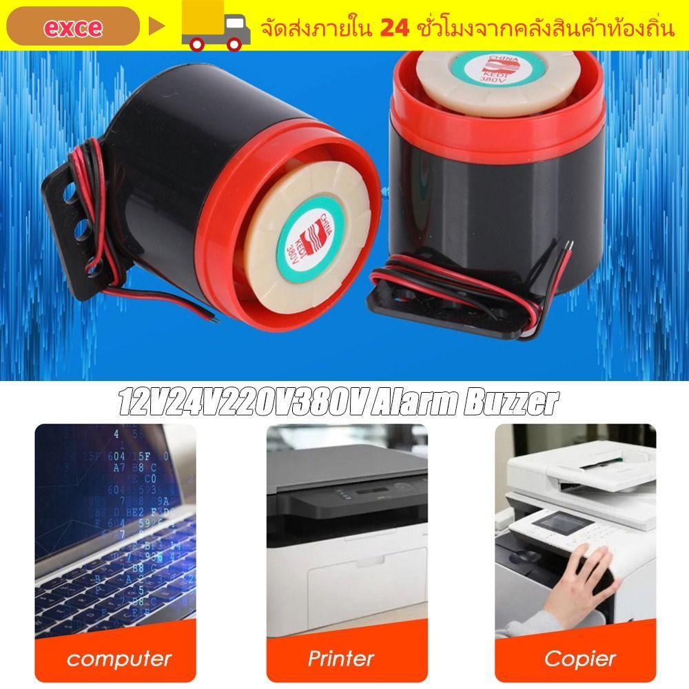 EXCE อิเล็กทรอนิกส์ Buzzer Alarm Mini 12V24V220V380V เสียงปลุก Decibel สูง Buzzer