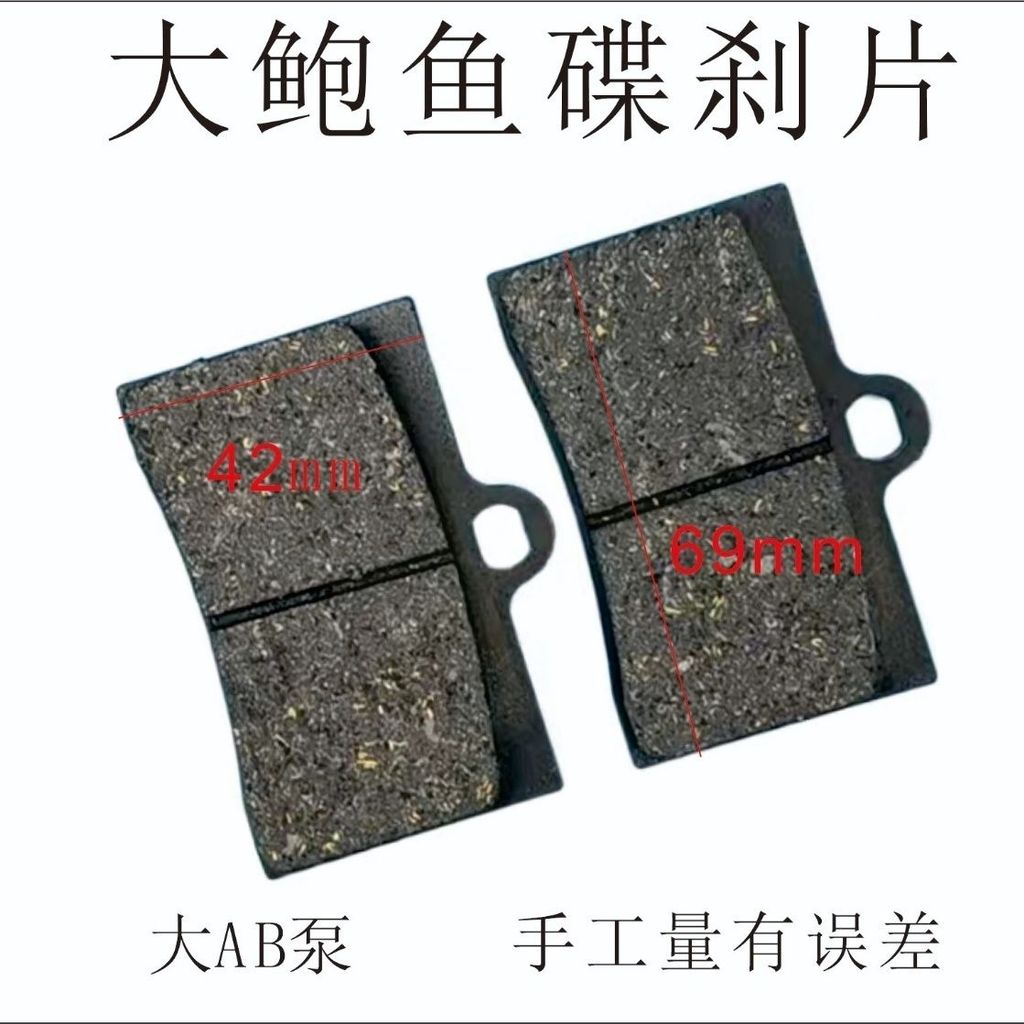 Big Abalone Cheli House HF6 HF8 ผ้าเบรคคู่ Four Calipers Pads Lower Pump ดิสก์เบรก