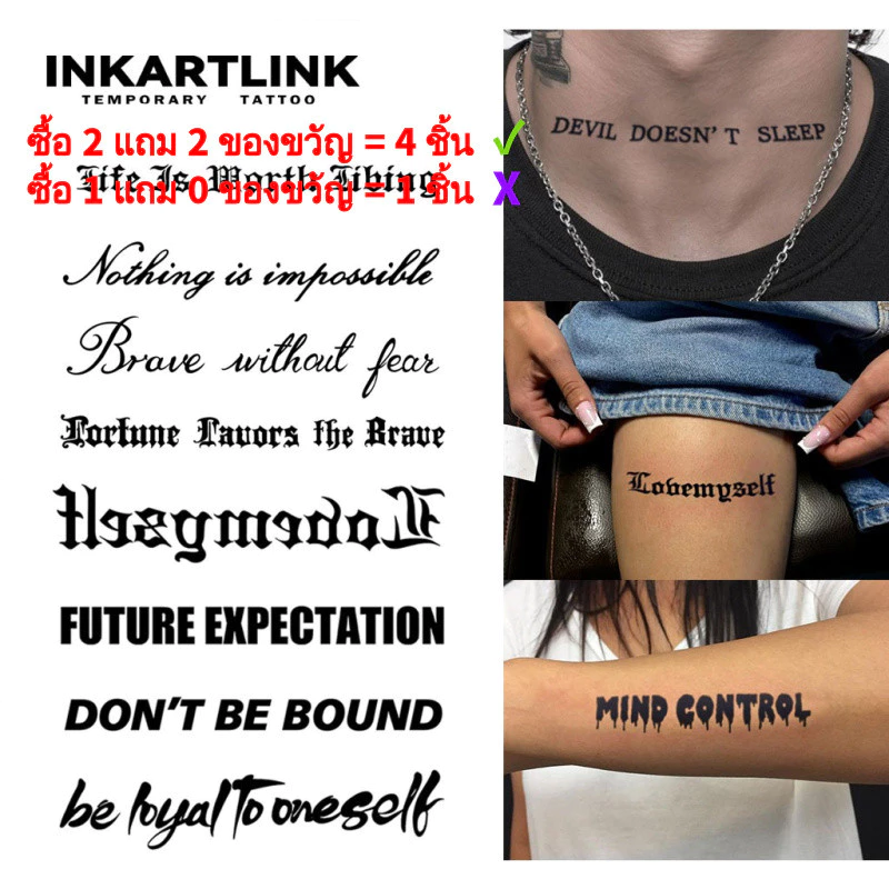 Inkartlink Magic Tattoo ประโยคสั้น ๆ ภาษาอังกฤษสร้างแรงบันดาลใจ สติกเกอร์รอยสักชั่วคราว รอยสักมายากลกันน้ำติดทนนาน รอยสักปลอมยาวนานถึง 15 วัน กึ่งถาวร