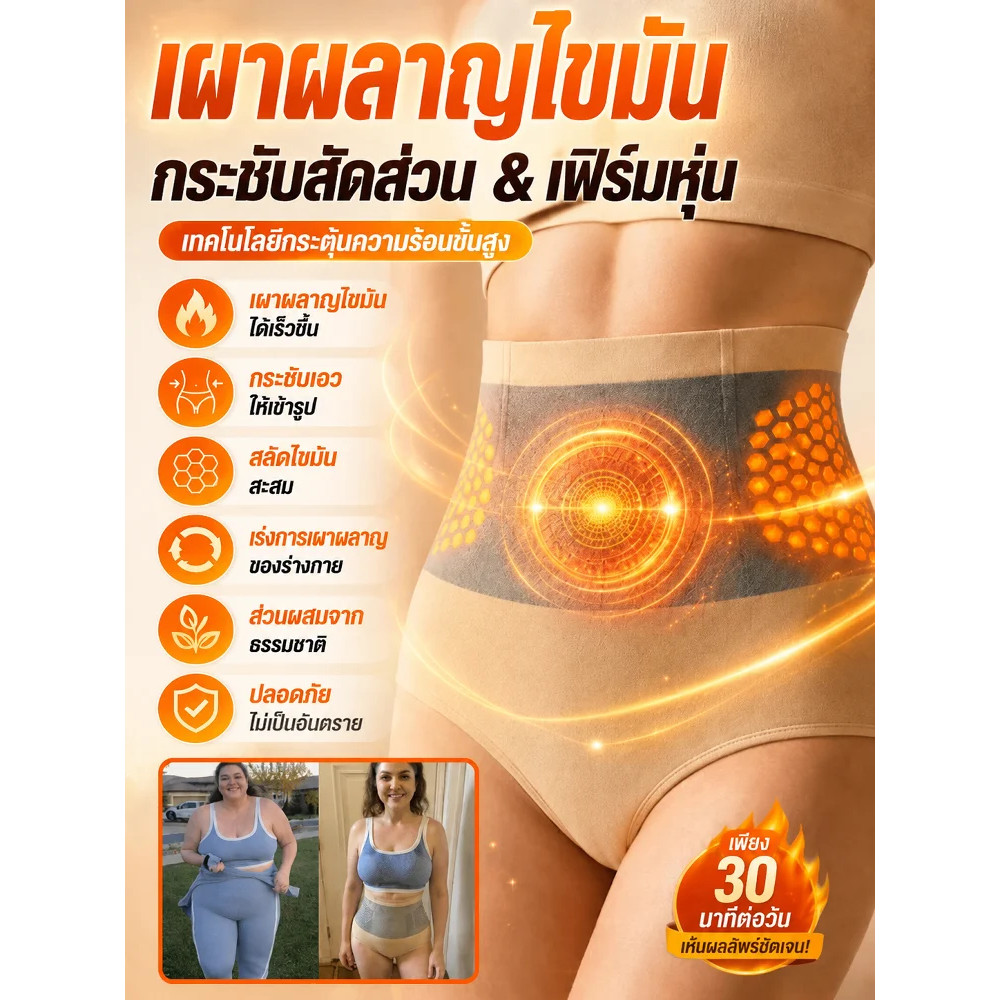 【เผาผลาญไขมัน30นาที】SL-กางเกงกระชับสัดส่วนเผาผลาญแคลอรี่ กางเกงกระชับสัดส่วน/กางเกงลดไขมัน/กางเกงออกกำลังกาย/เผาผลาญแคลอรี่