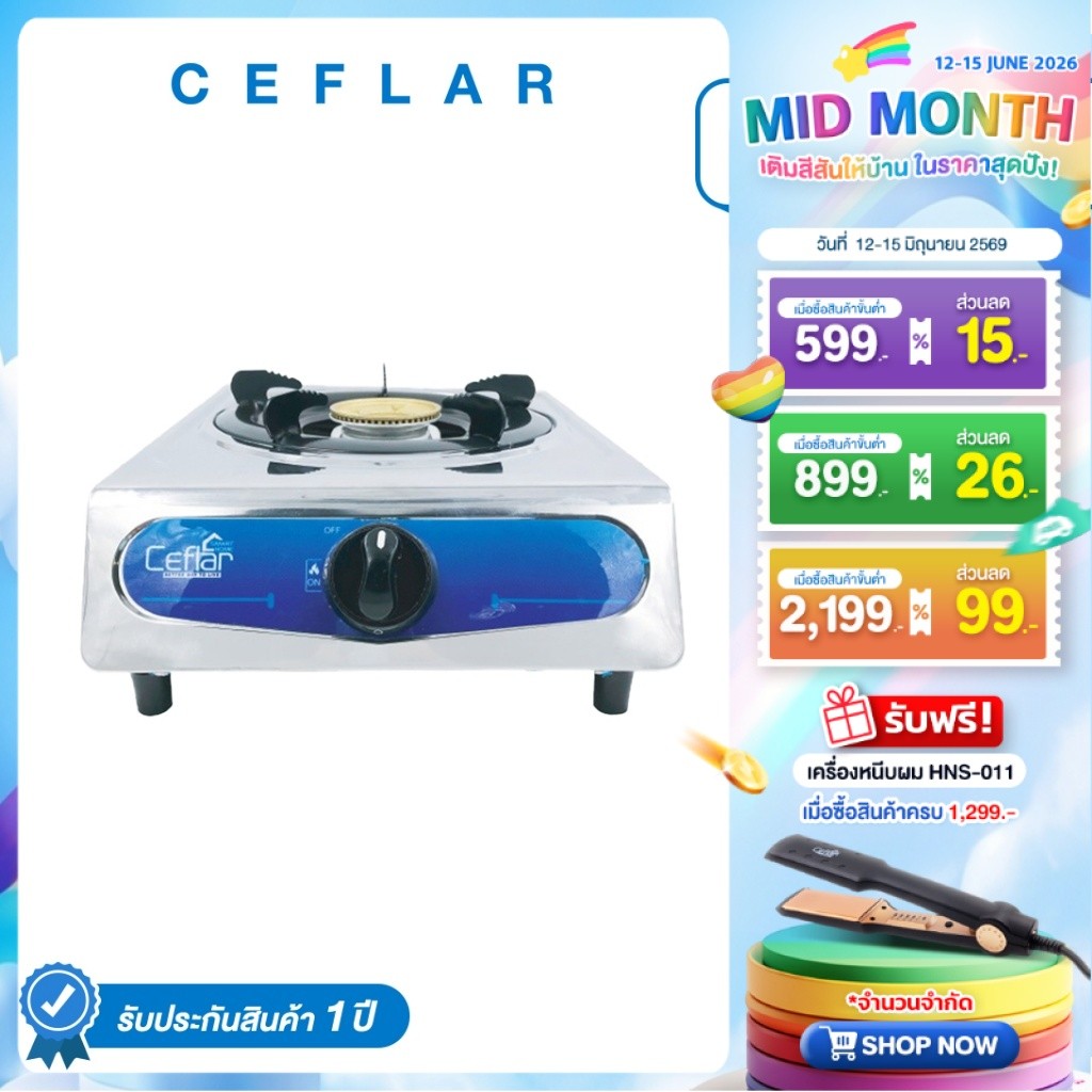 CEFLAR เตาแก๊สตั้งโต๊ะ CSH-08 สเตนเลส 1 หัว แข็งแรง ทนทาน ใช้งานง่าย ประหยัดพื้นที่