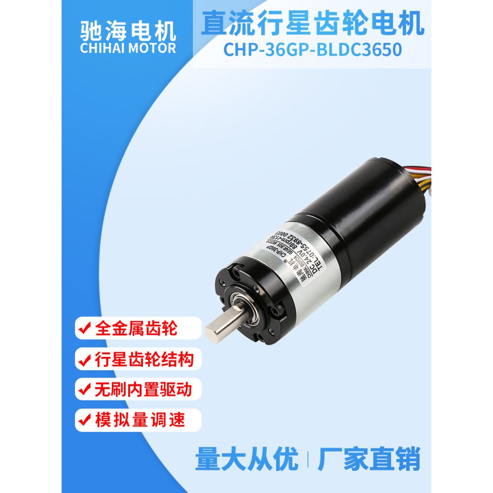 โรงงานขายตรงเส้นผ่านศูนย์กลาง 36mm36GPBLDC3650 Brushless Planet Gear Reducer Long Life แรงบิดที่แข็ง