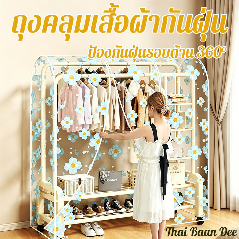 COD ถุงคลุมเสื้อผ้ากันฝุ่น ถุงกันฝุ่นใส่เสื้อผ้า ฝาครอบ360° แบบใส ลายดอกไม้ จุได้เยอะมาก พกพาสะดวก มีหลายไซส์