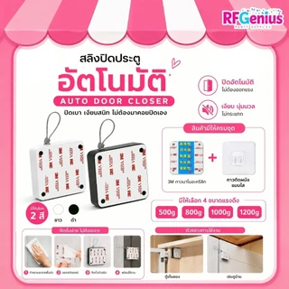 ร้านในไทย มีของพร้อมส่งจากไทย 🇹🇭⚡ ปิดประตูอัตโนมัติ โช๊คสลิงปิดประตูเอง automatic door closer แผ่นกาวยี่ห้อ 3M (F7)