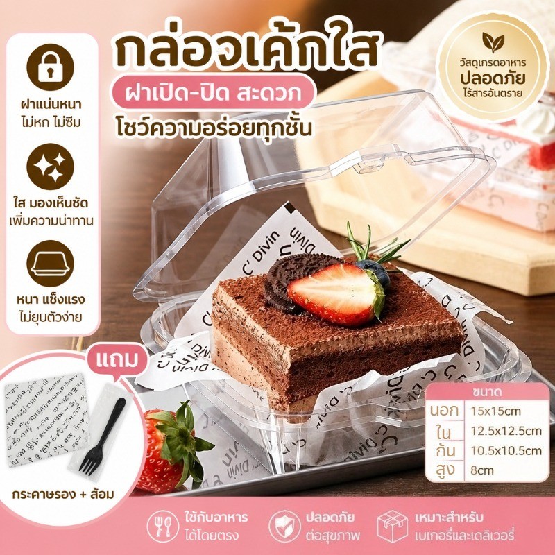 COD กล่องพลาสติกใส PET เกรดอาหาร มีฝาล็อค 50ใบ พกพาง่าย ใส่เค้กเบเกอรี่แซนวิชแฮมเบอร์เกอร์ผลไม้ เหมาะใช้ในร้านค้า