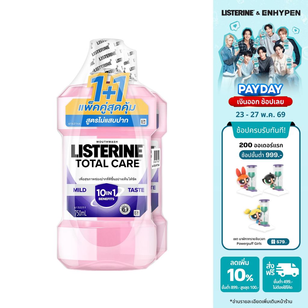 [แพ็คคู่] ลิสเตอรีน น้ำยาบ้วนปาก โทเทิลแคร์ซีโร่ 750มล. แพ็คคู่ Listerine mouthwash Total care zero 750ml. Twinpack