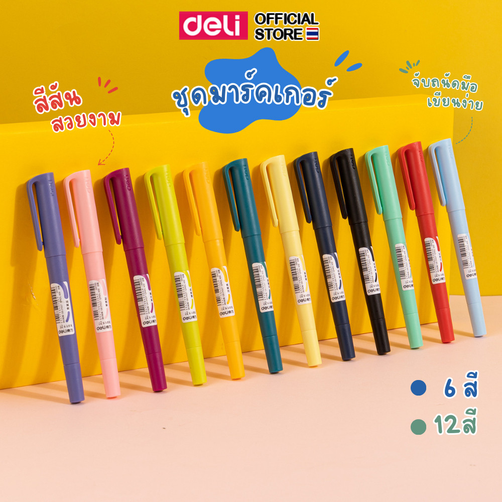 (Last stock!) ชุดมาร์คเกอร์ 2 หัว Deli รุ่น SN100 ขนาดหัว 0.5 mm. / 1.2 mm. ปากกาเมจิก ปากกาตัดเส้น