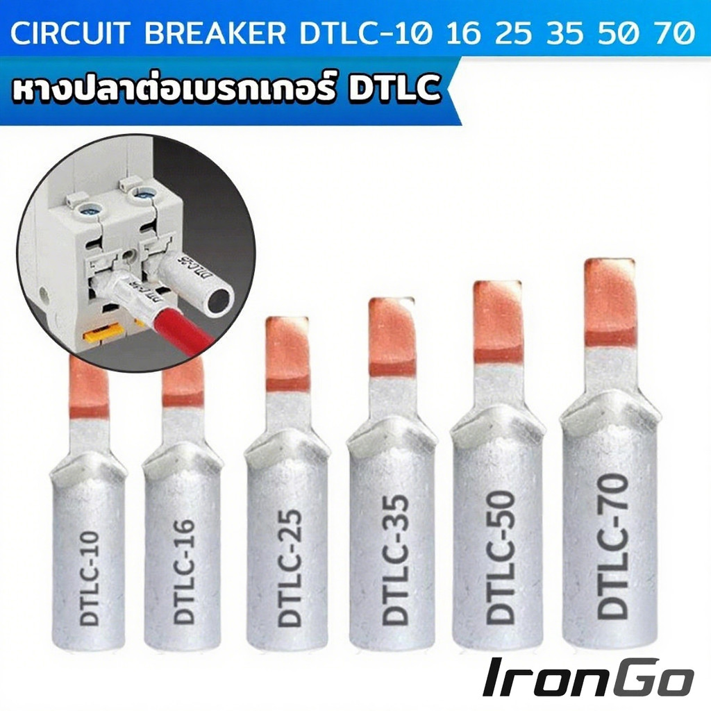 IronGo หางปลาต่อเบรกเกอร์ DTLC-10 DTLC-16 DTLC-25 DTLC-35 DTLC-50 terminal breaker