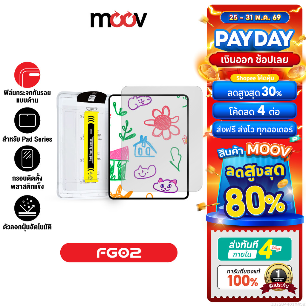 [ส่งไว] Moov FG02 ฟิล์มกระจก สำหรับ iPad Gen11 10 9 8 7 Air8 7 6 5 4 Pro 11 นิ้ว M5 M4 Mini 6 7 แบบด้าน