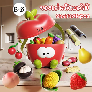 BHQ ของเล่นเด็ก ของเล่นผักผลไม้หั่นได้ ตัดผลไม้ ผลไม้ปลอม ผักปลอม กล่องเก็บรูปทรงแอปเปิ้ล