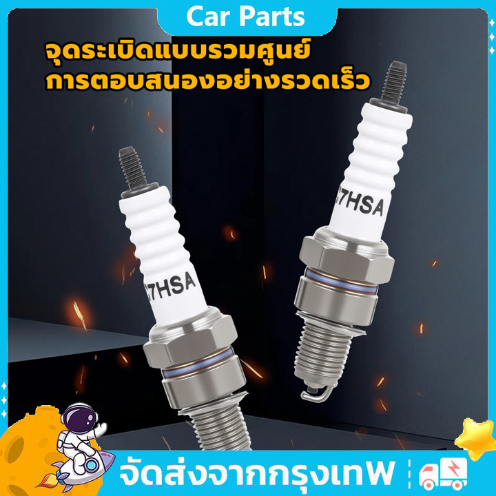 COD C7HSA หัวเทียน  เกรดแท้ ยกกล่อง 10 หัว 225บาท พร้อมส่ง WAVEเก่าทุกรุ่น