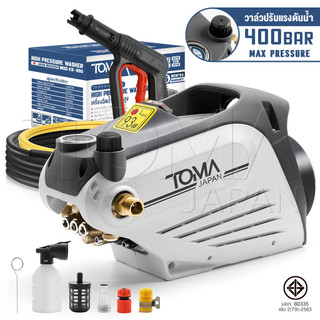 TOMA JAPAN เครื่องฉีดน้ำแรงดันสูง 400 บาร์ 3,800 วัตต์ ปรับแรงดันน้ำได้ มอเตอร์เหนี่ยวนำ ดูดน้ำได้ด้วยตัวเอง รุ่น KR-99U