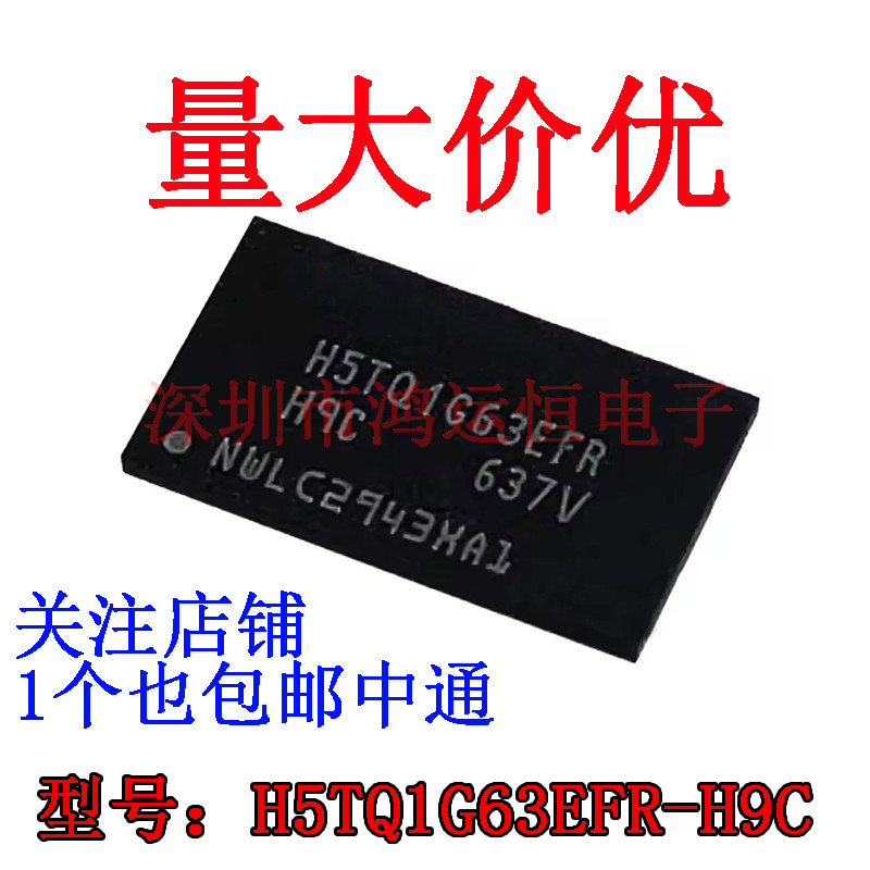 คลังสินค้าพร้อมใหม่เอี่ยม H5TQ1G63EFR-H9C BGA96 DDR3 หน่วยความจํา 1GB ชิปหน่วยความจําเพลงบิน