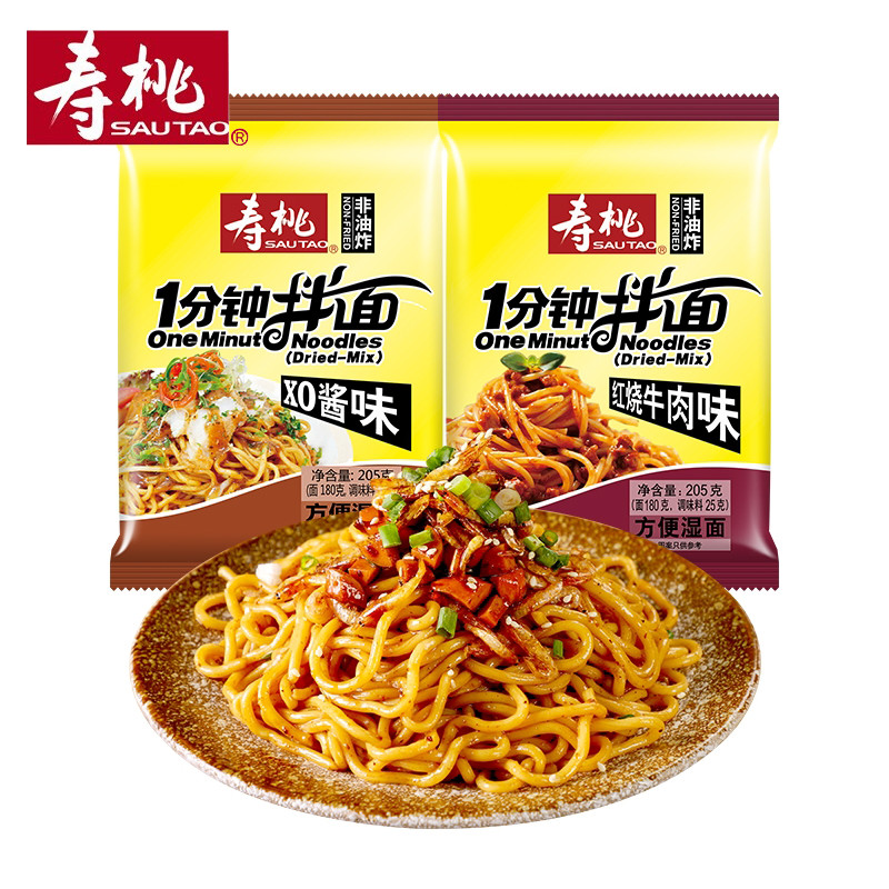Shoutao ยี่ห้อฮ่องกงสไตล์ Chezai ก๋วยเตี๋ยว 1 นาทีผสมก๋วยเตี๋ยว XO ซอสอาหารทะเล Lo Mein ซอสเนื้อตุ๋น