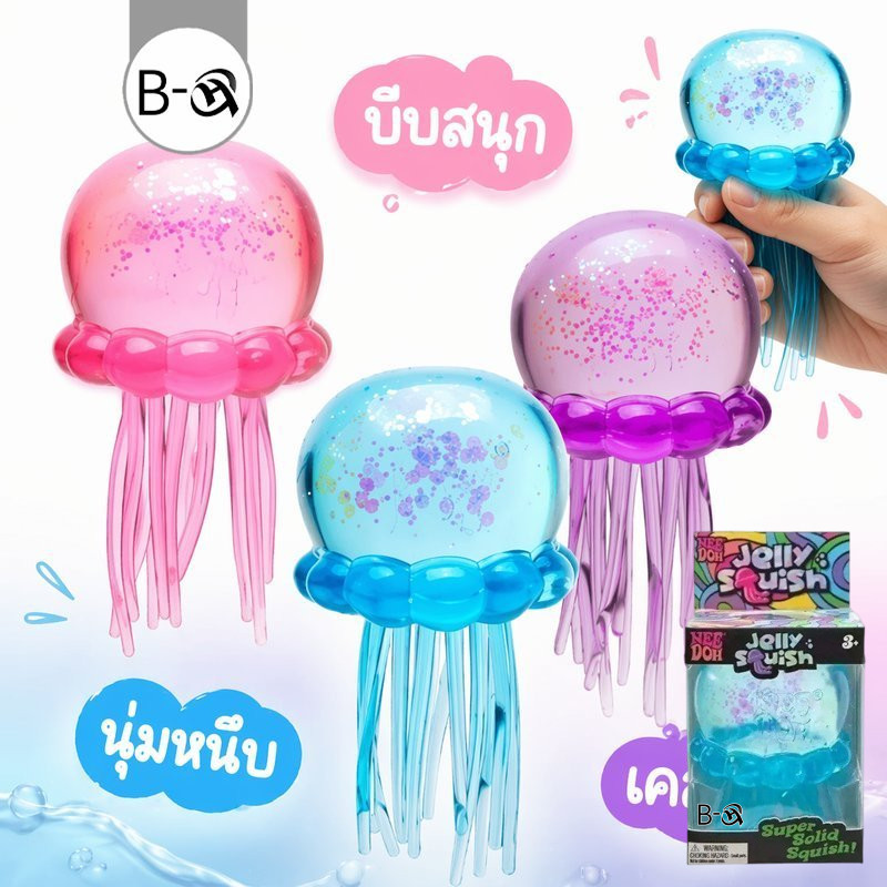 BHQ Squishy Toys แมงกะพรุน นุ่มยืดหยุ่น ของเล่นบีบ คลายเครียด ของขวัญ ของเล่นเด็ก