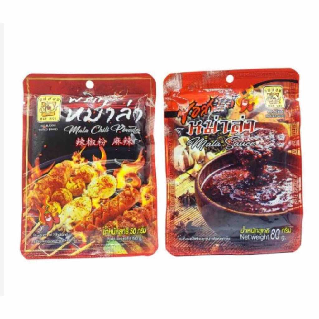 พริกหม่าล่า/ซอสหม่าล่า ตราแม่น้อย 50-80 ก. *มีฮาลาน